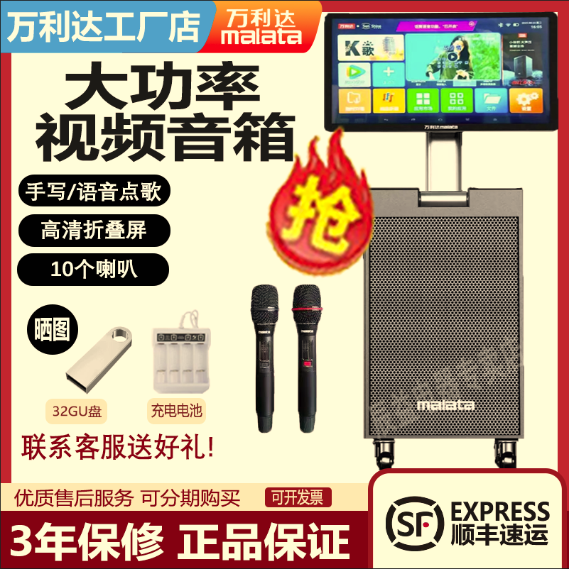 万利达9892/9893户外大功率便携式折叠视频音响一体家用移动KTV