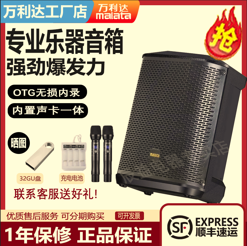 万利达9570电吹管乐器音响户外k歌萨克斯吉他弹唱音箱官方旗舰