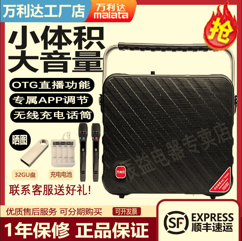 万利达音响y6四代大功率户外广场舞手提便携移动家用K歌蓝牙音箱,影音电器,拉杆广场音箱/户外音响,淘宝优惠券,粉丝福利购,淘宝优惠卷