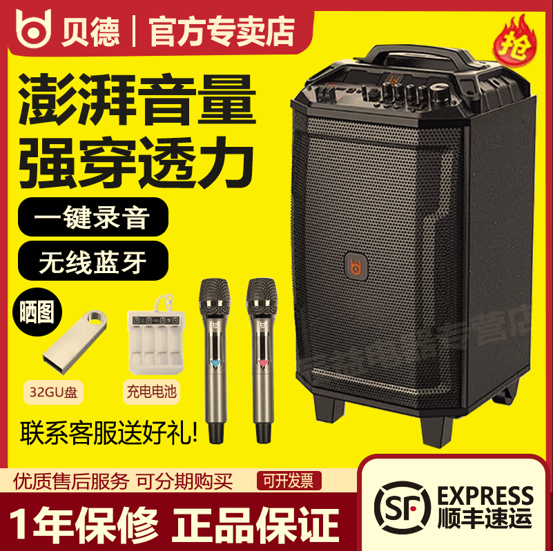 贝德乾坤0862/1262户外广场舞音响拉杆移动大功率KTV唱歌音箱