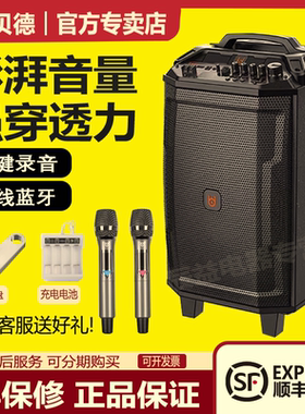 贝德乾坤0862/1262户外广场舞音响拉杆移动大功率KTV唱歌音箱