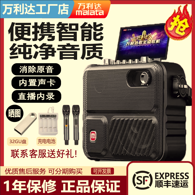 万利达音响M9118大功率广场舞音箱户外蓝牙手提便携式直播K歌A8,影音电器,拉杆广场音箱/户外音响,淘宝优惠券,粉丝福利购,淘宝优惠卷