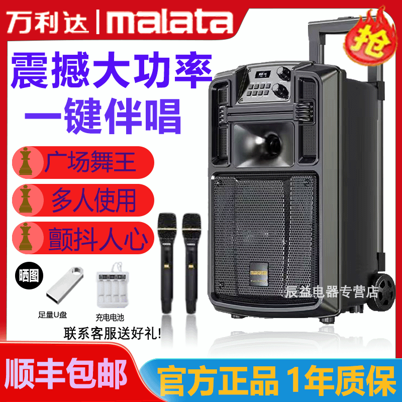 万利达巨匠18寸音响户外广场舞拉杆大功率k歌家用重低音唱歌音箱