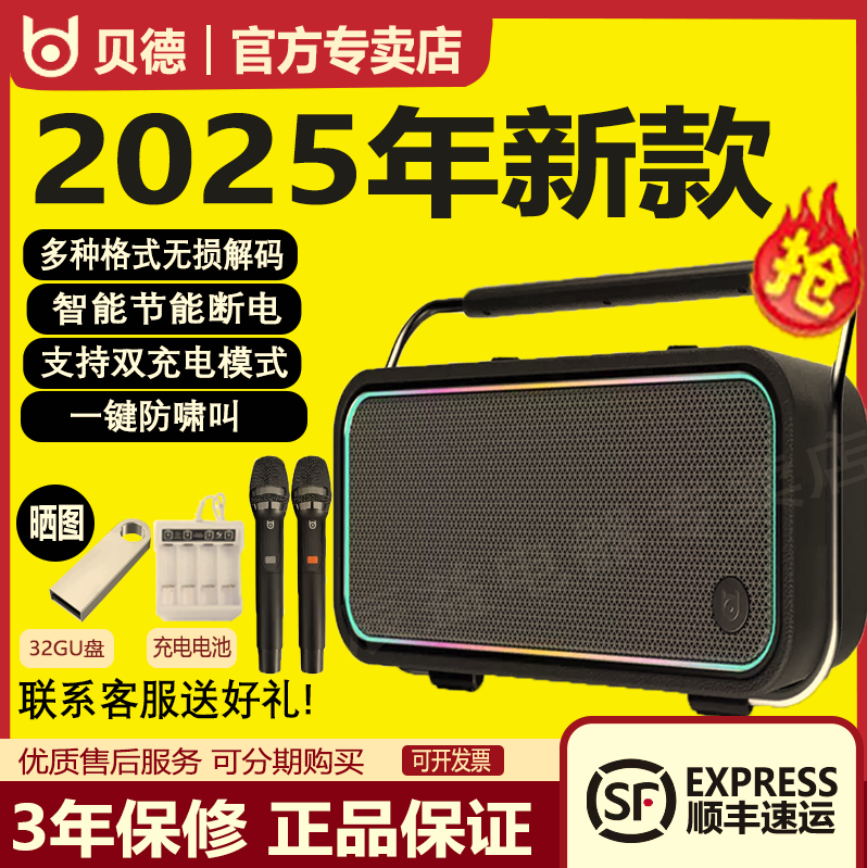 贝德音响BD-H0695手提便携式蓝牙K歌音箱高音质便携迷你音响