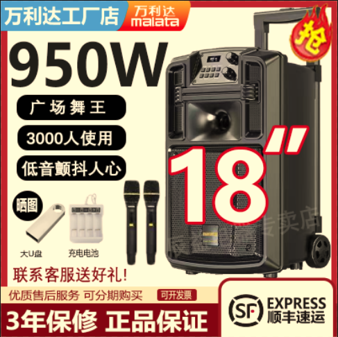 万利达巨匠音响户外18寸广场舞拉杆大功率k歌家用重低音唱歌音箱
