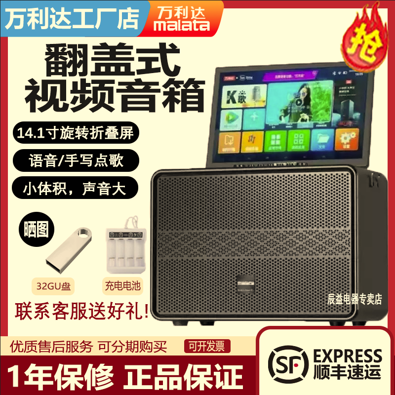 万利达新品9151户外视频移动点歌机9156蓝牙大功率唱K歌12寸音箱