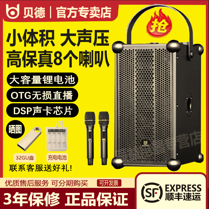 贝德音响别无所求1885户外广场舞音箱直播声卡演出拉杆音箱K歌