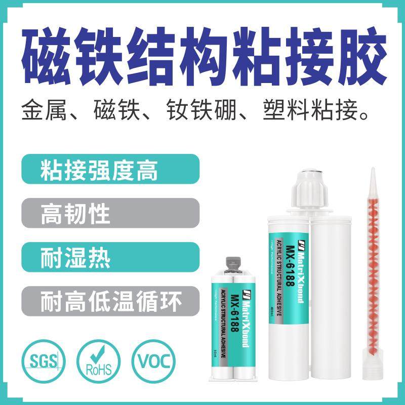 韧性粘接钕铁硼金属丙烯酸AB胶电机转子磁钢胶马达磁铁结构粘接胶,工业油品/胶粘/化学/实验室用品,胶粘剂/胶水,淘宝优惠券,粉丝福利购,淘宝优惠卷