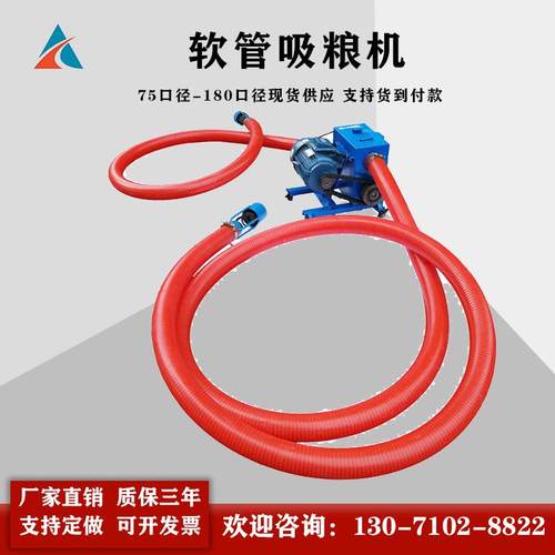 100型 120型160型软管抽粮机玉米混凝土输送机双头吸粮机