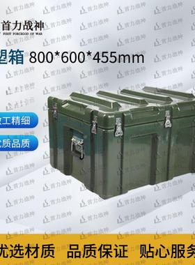 首力战神滚塑箱储物箱物资箱运输箱防爆箱空投箱800*600*455mm