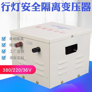 JMB 工地宿舍隔离变压器380V变220V 1000VA行灯照明变压器1000W