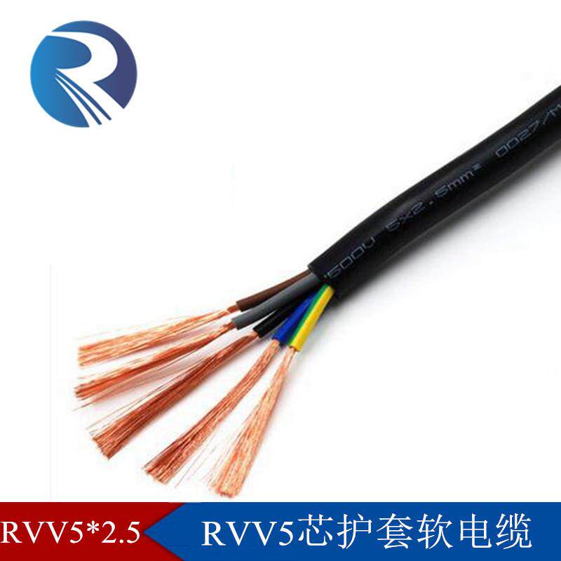 纯铜RVV5芯*2.5mm平方纯铜芯软电缆线五芯黑色挤压式护套电源线