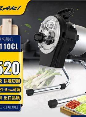 （ASAKI）山崎台式迷你切菜机米辣椒葱花切段机商用多功能切葱机