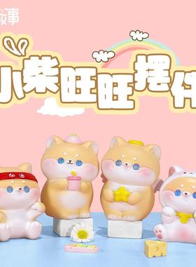 小柴旺旺小摆件可爱狗狗公仔树脂工艺品车载内饰用品创意桌面摆件