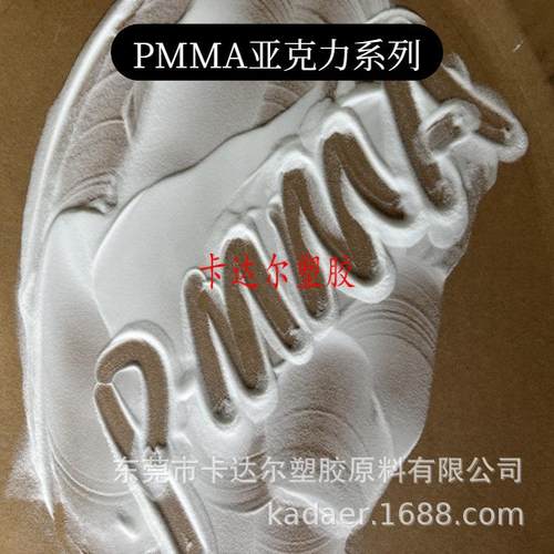 PMMA圆珠粉 高纯度亚克力粉 300目粒径均匀 易溶解 油墨印刷改性