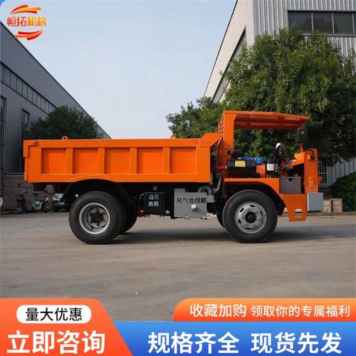 四不像轮式矿用翻斗自卸运输车矿渣运输工程车农用爬山虎