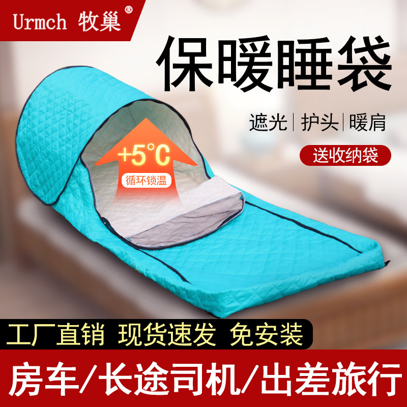 单人双人情侣司机学生上下床出差防蚊防虫便携免安装护肩保暖睡袋