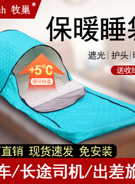 单人双人情侣司机学生上下床出差防蚊防虫便携免安装护肩保暖睡袋