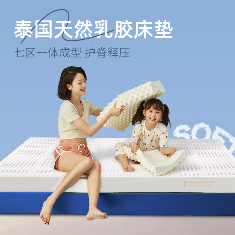 jsylatex泰国进口天然乳胶床垫席梦思薄垫七区护脊租房橡胶垫子