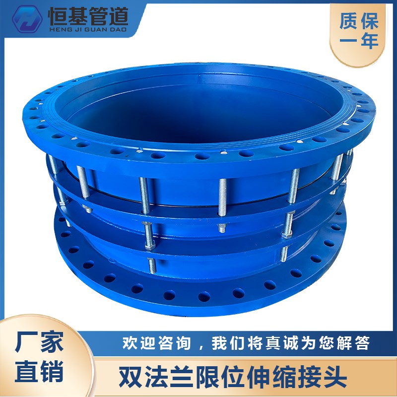 双法兰限位伸缩器钢制伸缩器法兰式伸缩节传力接头管道伸缩器接头