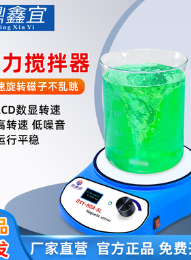 鼎鑫宜磁力搅拌器实验室数显转速电动搅拌机DXY-C1多联磁力搅拌器
