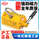 沪工永磁起重器磁力吊600kg1 3吨工业强力永磁吸盘磁铁起重吊具