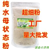 水母状态粉钓鱼鱼饵野钓拉丝粉纯水母粉超细鲫鱼拉饵垂钓