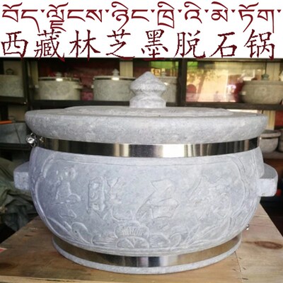 假一偿百 西藏墨脱手工石锅 墨脱石锅 石头软涂抹油变墨绿色