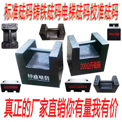 锁型铸铁砝码25kg20千克10KG吨地磅校准健身标准法码电梯配重铁块