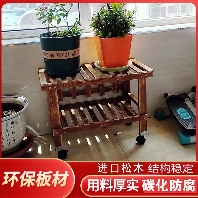 可移动花架室外实木质单层定制多肉花盆托架阳台花架落地式可移动