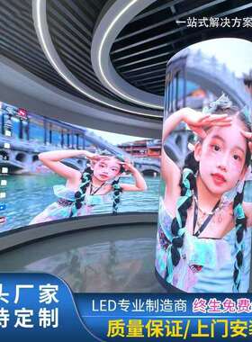 室内p3led全彩显示屏P3弧形柔性屏高清酒店展厅异形软屏曲面弯屏