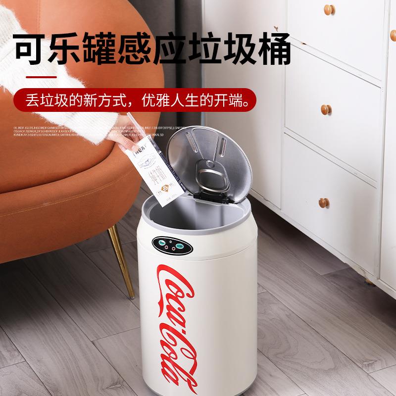 不锈钢家用智能垃圾桶感应带盖可乐款厨房卧室卫生间客厅厂家