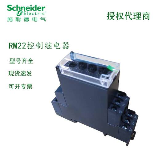控制继电器RM22TR33三相监测缺相相序过压欠压电动