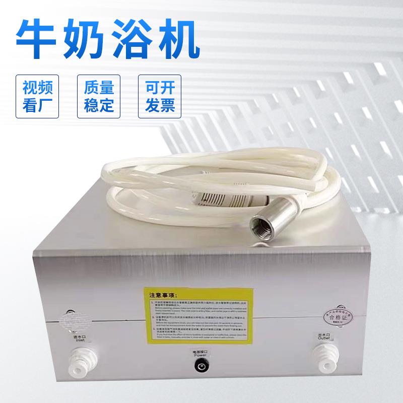 源头厂家气泡发生器宠物清洁洗浴牛奶浴机微米气泡深层清洁
