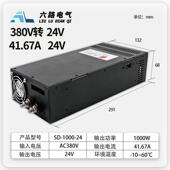 380转24V开关电源SD 1000W