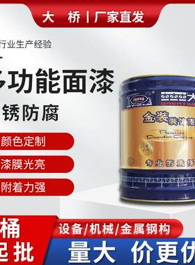 浙江大桥水性多功能面漆 金属厂房钢构防锈水漆机械储罐防腐涂料