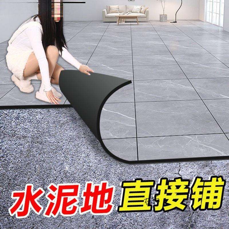 家用地板革水泥地直接铺pvc自粘砖地贴纸加厚耐磨防水地毯地胶垫5