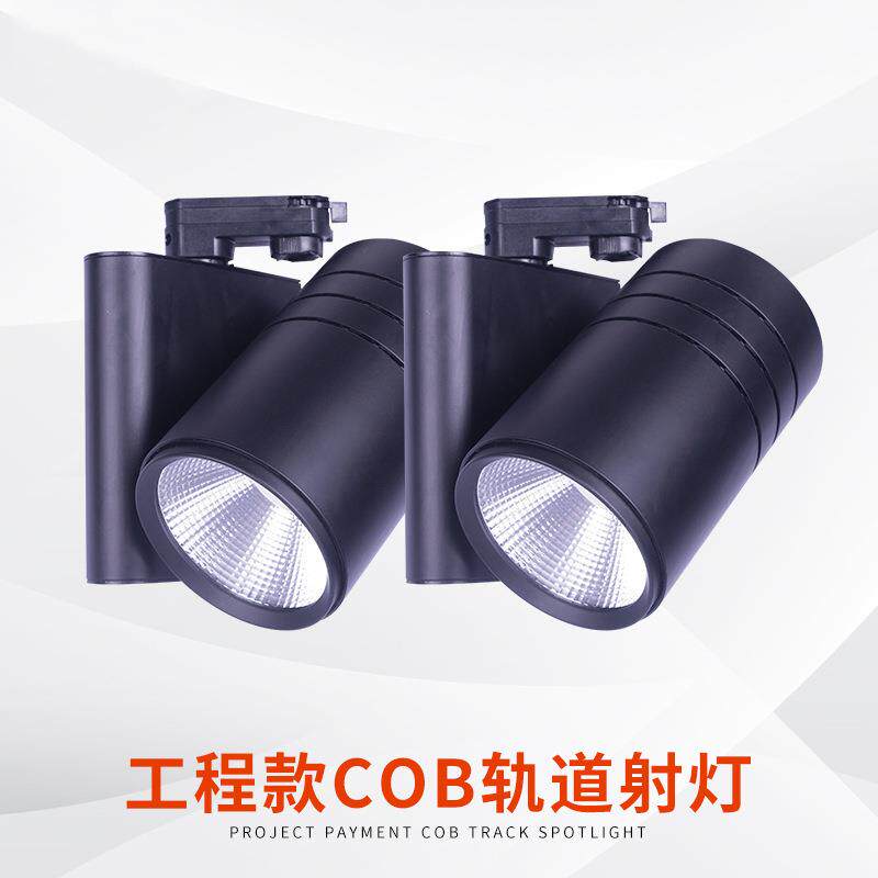 LED轨道灯家具城珠宝店专用导轨射灯侧盒侧臂导轨灯服装店射灯