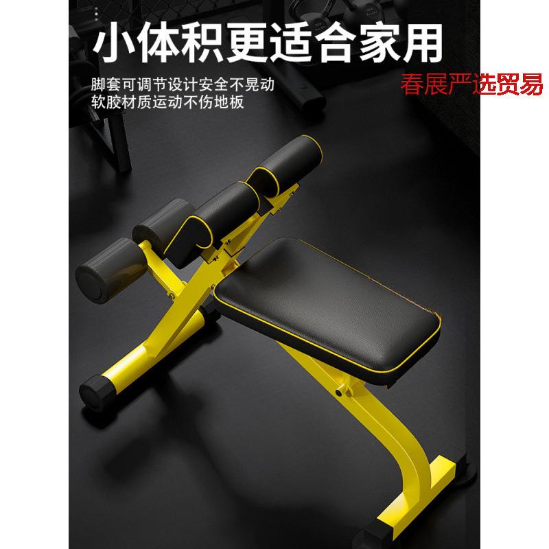 山挺身器多功能罗马椅家用健身器材仰卧起坐腹肌折叠哑铃牧师凳