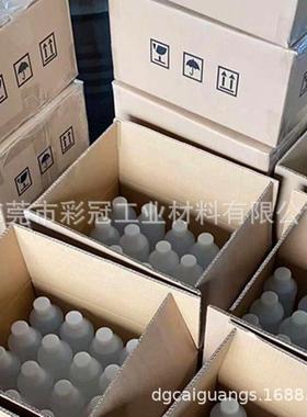 隐形荧光红色打印机连供墨水 无色透明红光墨盒墨水 紫外线显色