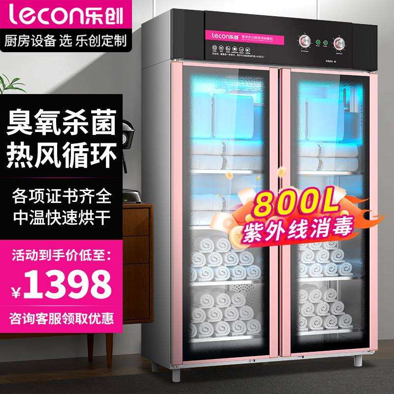 乐创商用消毒柜热风循环密胺餐具用立式单门消毒碗柜餐厅保洁柜