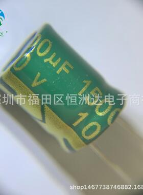 铝电解电容10V1500UF 10*13绿金高频低阻系列