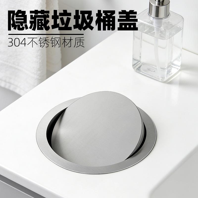 台面嵌入式不锈钢垃圾桶翻盖摇盖弹盖厨房卫生间方形圆收纳商用
