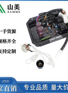 柴油发电机组自动电压调节器AVR AS-5-203S