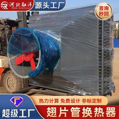 蒸汽热交换器换热器厂家烘干机纺织印染机械干燥设备翅片管换热器