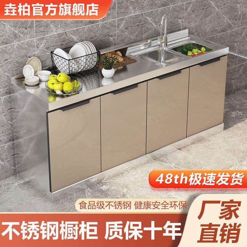 不锈钢橱柜简易组装餐桌经济租房灶台柜储物柜碗柜水柜厨房橱柜
