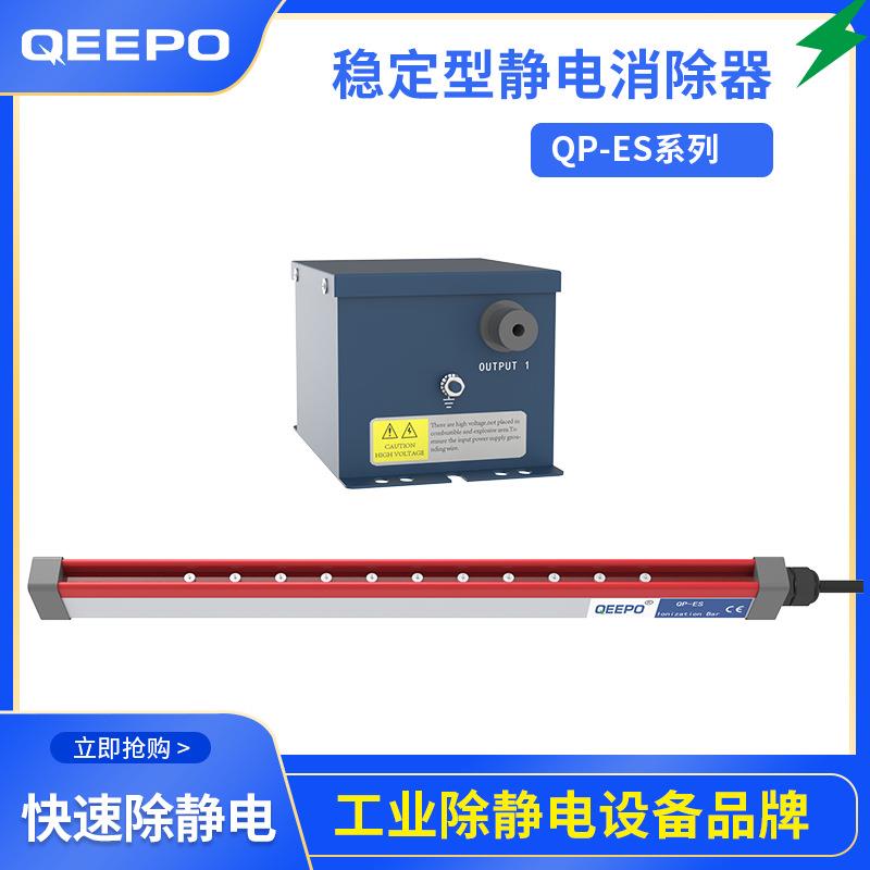 上海离子风棒QEEPO 不打手离子风棒静电发生器颀普静电厂家直销