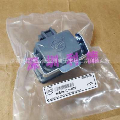 H6B-BK-1L/W-MCV 唯恩WAIN连接器 H6B单扣金属盖底座
