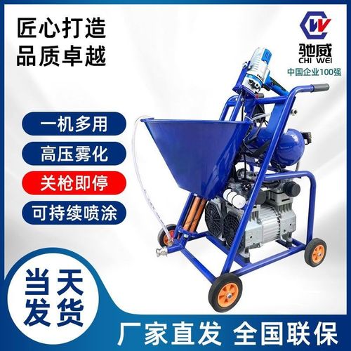 多功能喷防水涂料机腻子粉s聚氨酯JS真石漆水泥浆全自动腻子喷涂