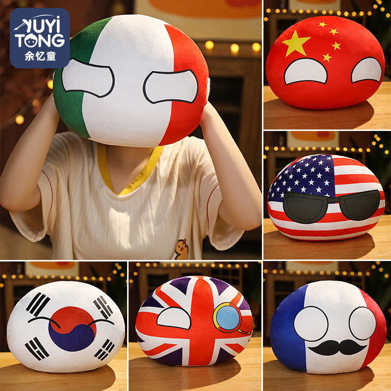 波兰球国家球各国团子抱枕公仔玩偶动漫周边二次元女可爱娃娃礼物